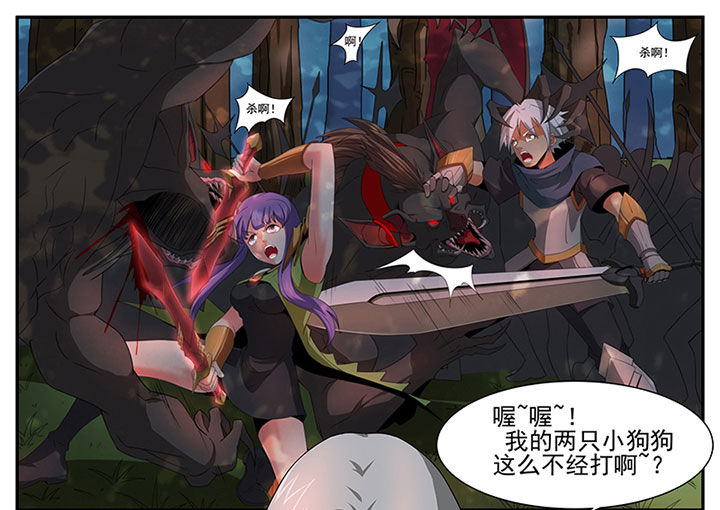 龙裔漫画,第29章：1图