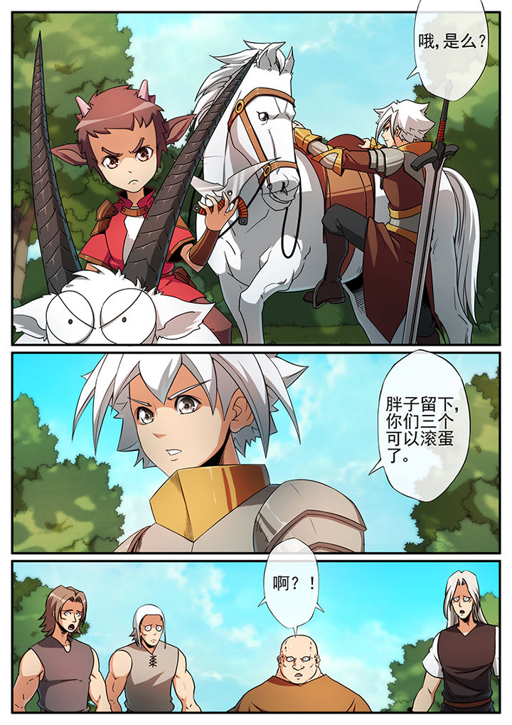 龙裔黑帮之老虎电视剧漫画,第113章：4图