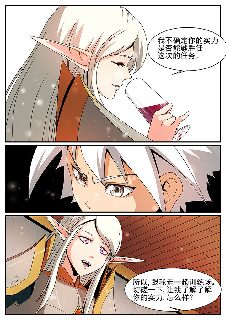 龙裔漫画,第57章：3图