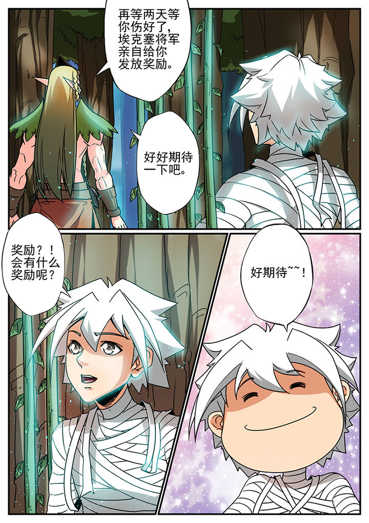 龙裔被放逐者修改漫画,第98章：2图