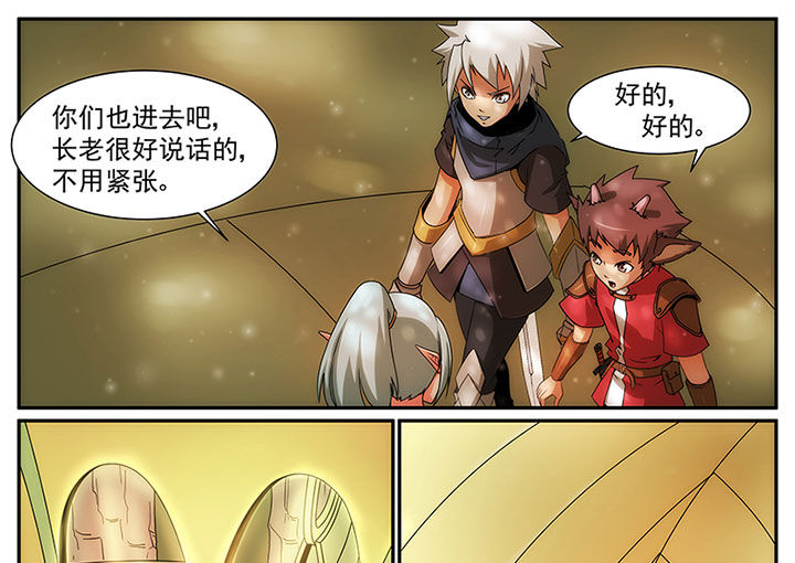 龙裔被放逐者修改漫画,第17章：5图