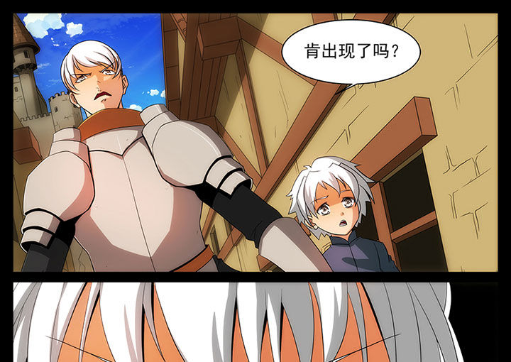 龙裔黑帮之老虎泰剧全集漫画,第23章：3图