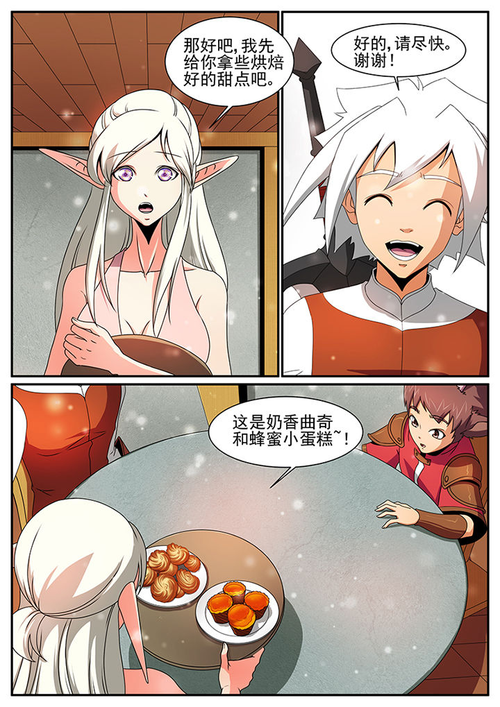 龙裔之力 龙裔火焰 龙裔寒霜漫画,第55章：3图