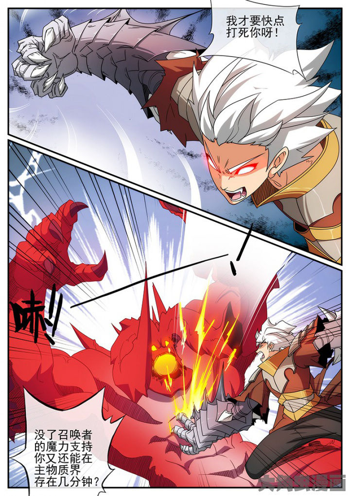 龙裔被放逐者修改漫画,第137章：还有？3图