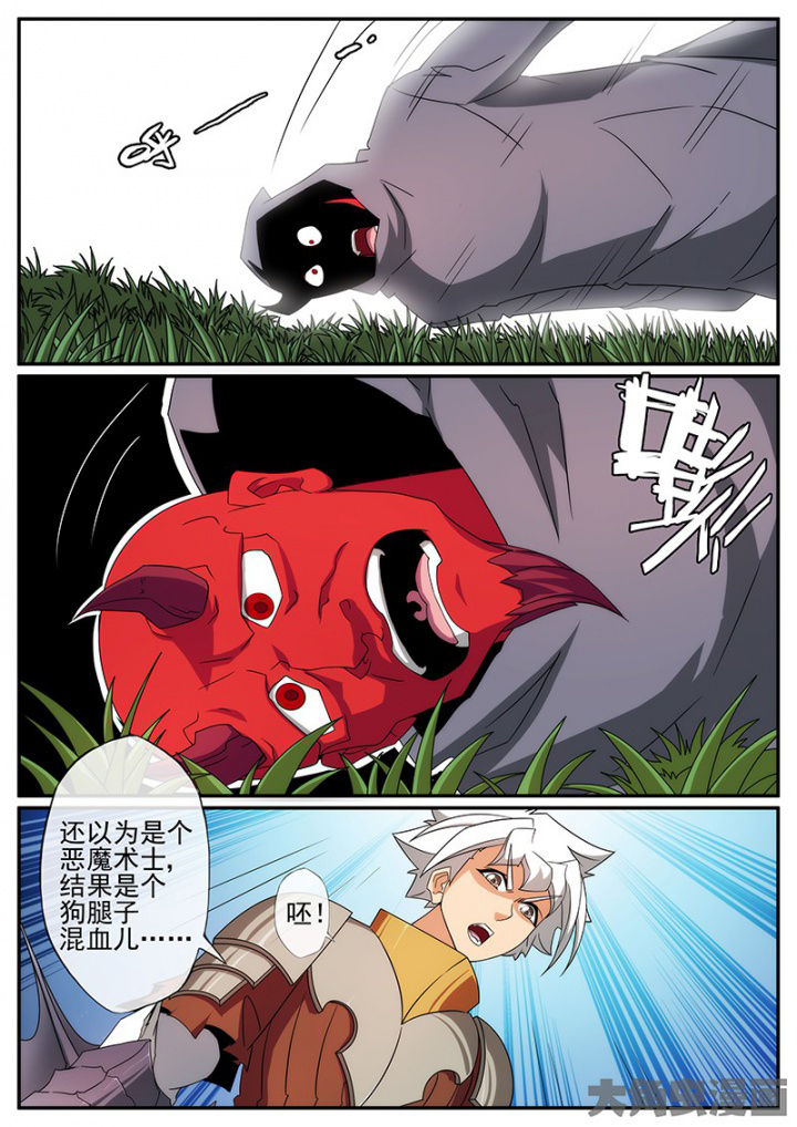 龙裔绮梦漫画,第135章：打我？！4图