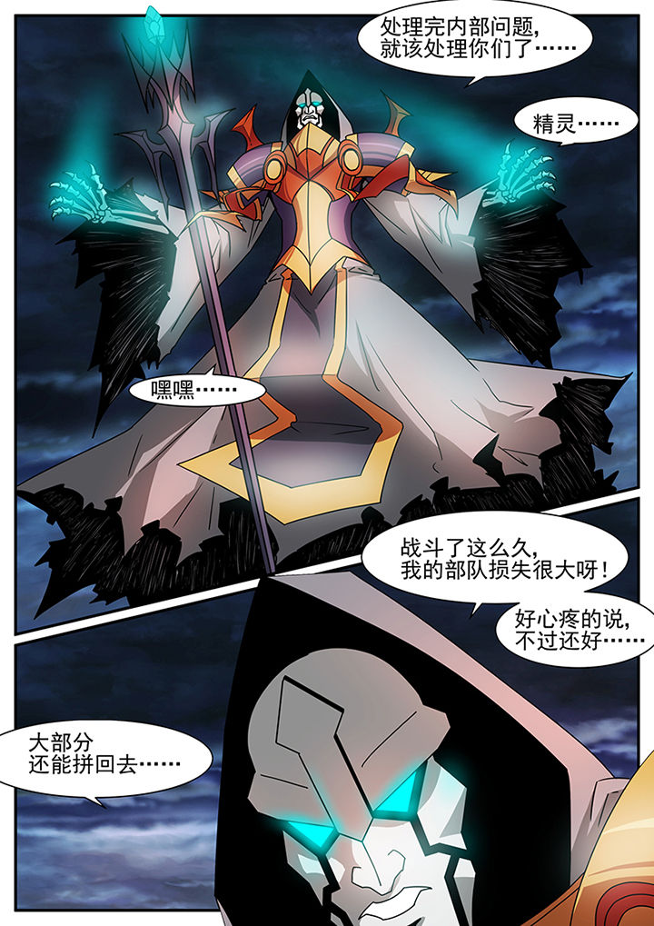 龙裔被放逐者修改漫画,第95章：3图