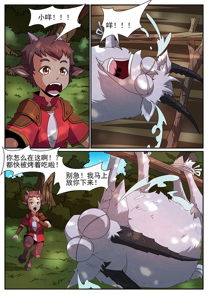 龙裔漫画,第47章：1图