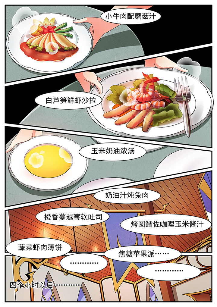 龙裔之力 龙裔火焰 龙裔寒霜漫画,第55章：4图