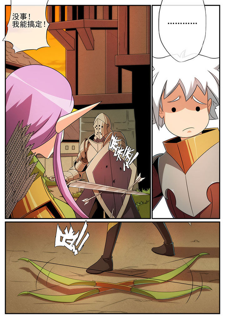 龙裔漫画,第124章：3图