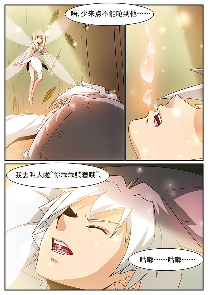 龙裔集团20周年庆漫画,第41章：4图