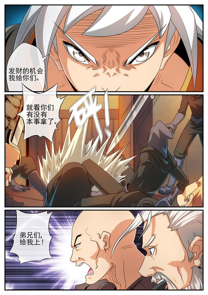 龙裔绮梦漫画,第119章：4图