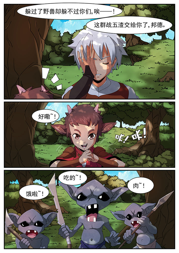 龙裔绮梦漫画,第44章：3图