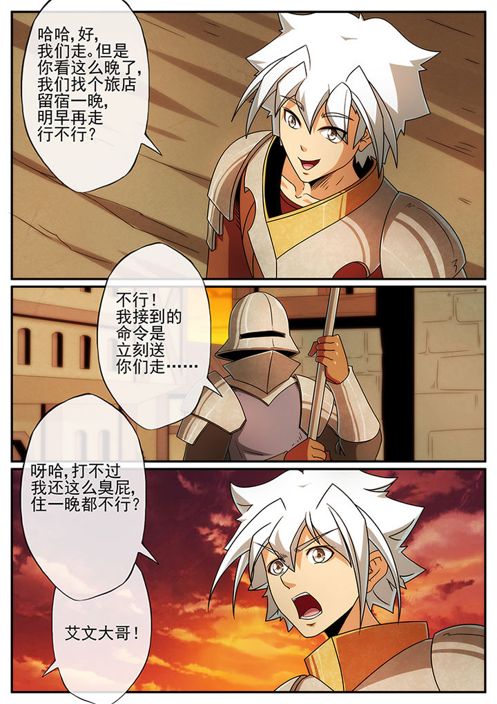 龙裔绮梦短剧免费观看漫画,第127章：1图