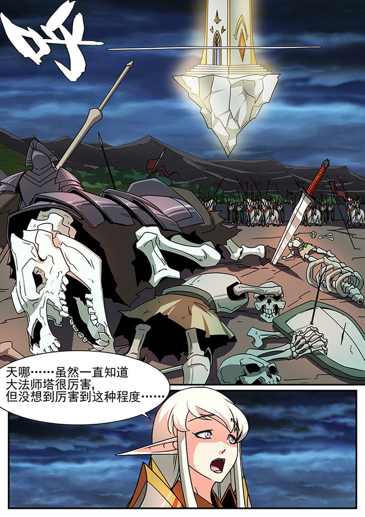 龙裔绮梦免费全集漫画,第96章：5图