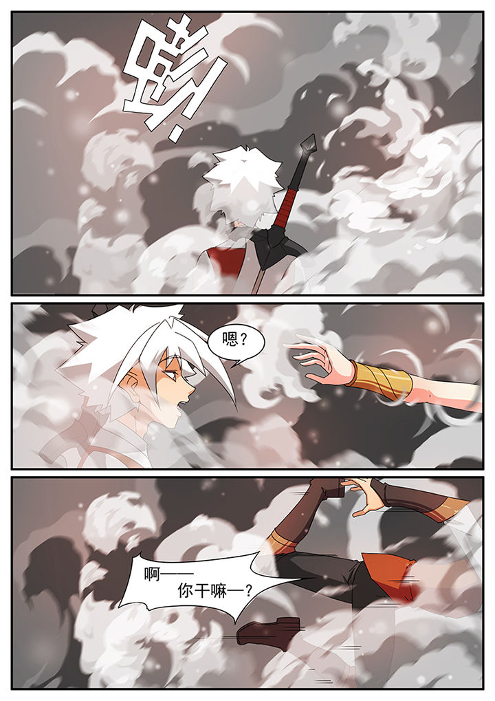 龙裔黑帮之迷幻野牛10集全漫画,第65章：4图