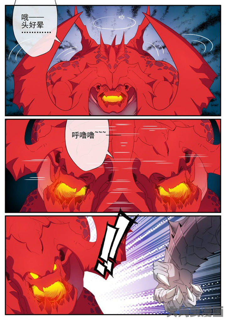 龙裔漫画,第136章：卡擦！4图