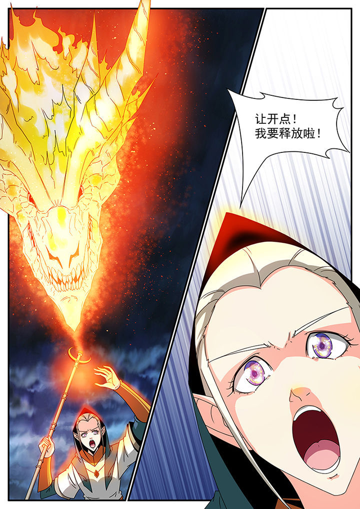 龙裔集团20周年庆漫画,第75章：3图