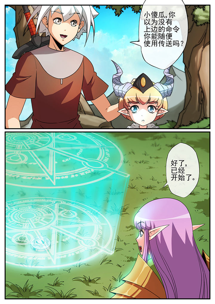 龙裔黑帮之迷幻野牛10集全漫画,第109章：3图