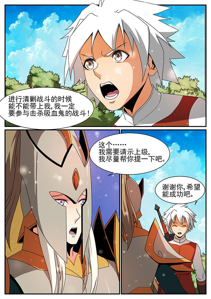 龙裔漫画,第54章：3图