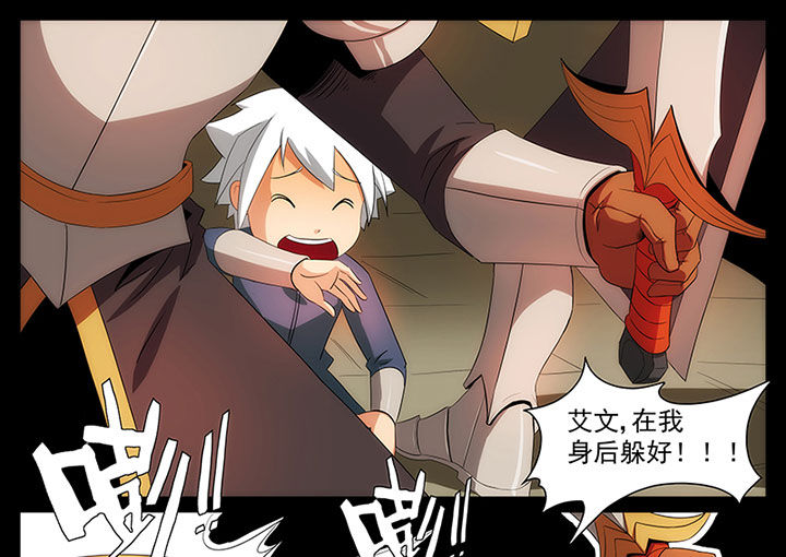 龙裔被放逐者修改漫画,第22章：3图