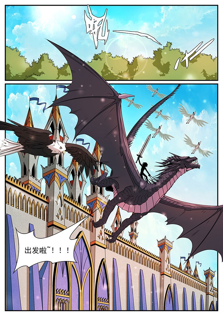 龙裔绮梦漫画,第67章：3图
