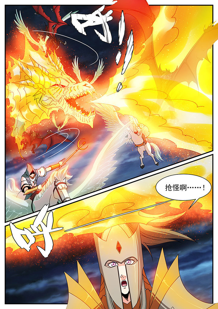 龙裔集团20周年庆漫画,第75章：5图