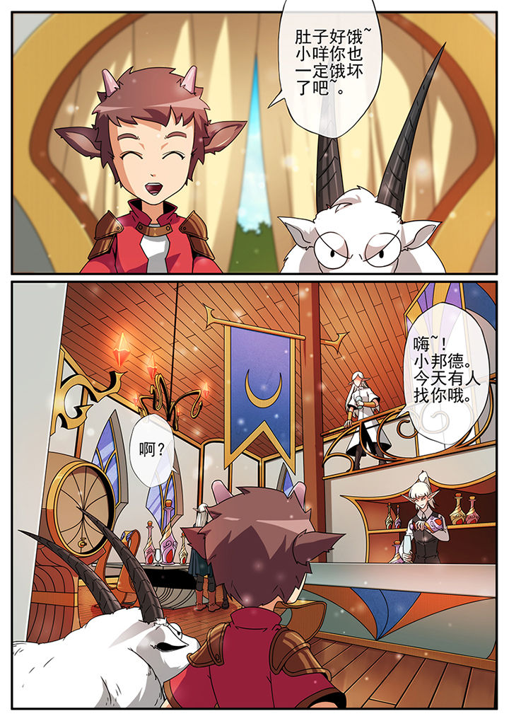 龙裔被放逐者修改漫画,第108章：4图