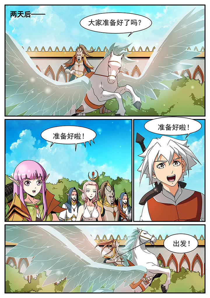 龙裔绮梦漫画,第67章：2图