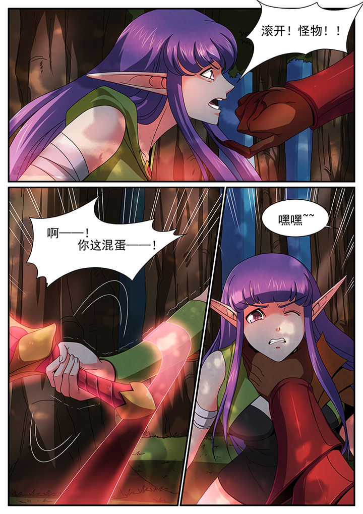 龙裔黑帮之迷幻野牛10集全漫画,第31章：3图