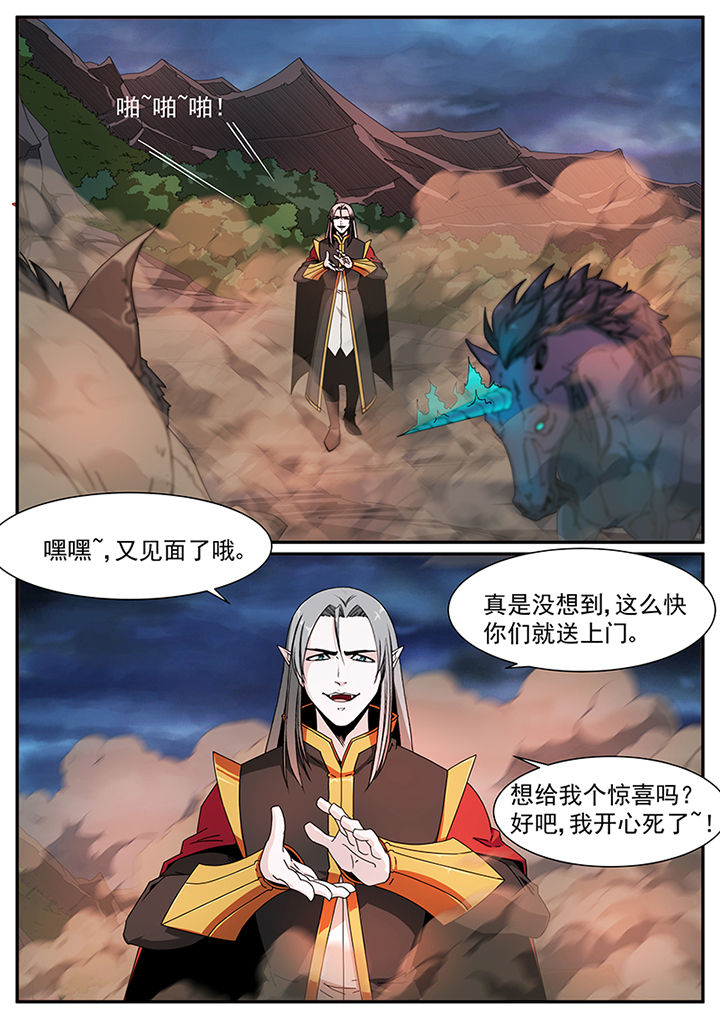 龙裔被放逐者修改器漫画,第79章：5图