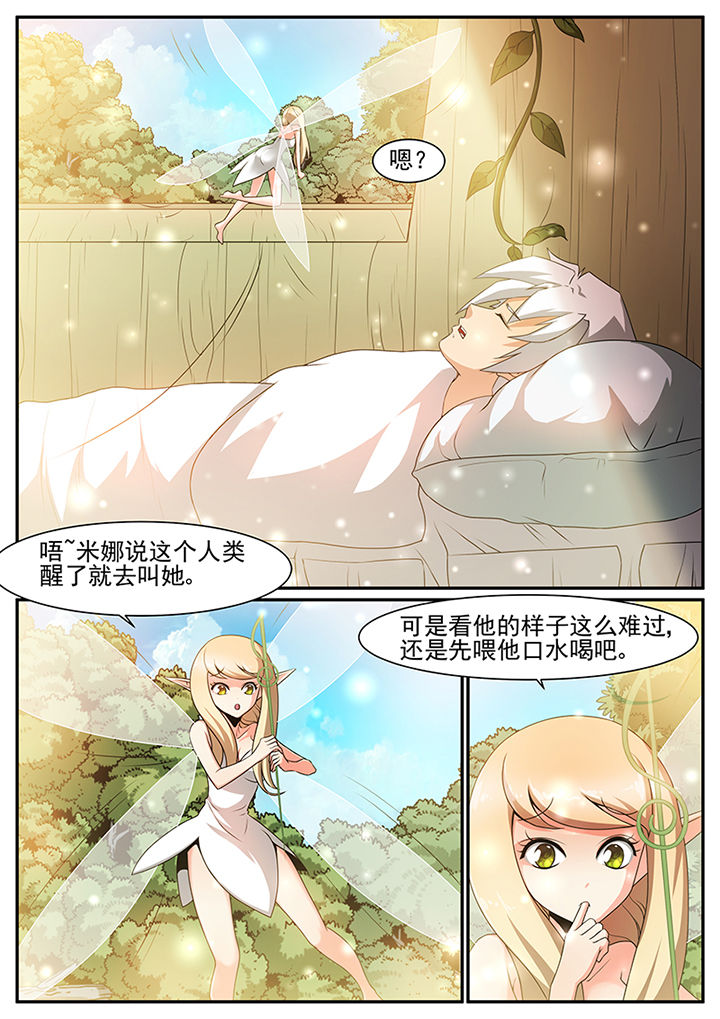 龙裔集团20周年庆漫画,第41章：3图