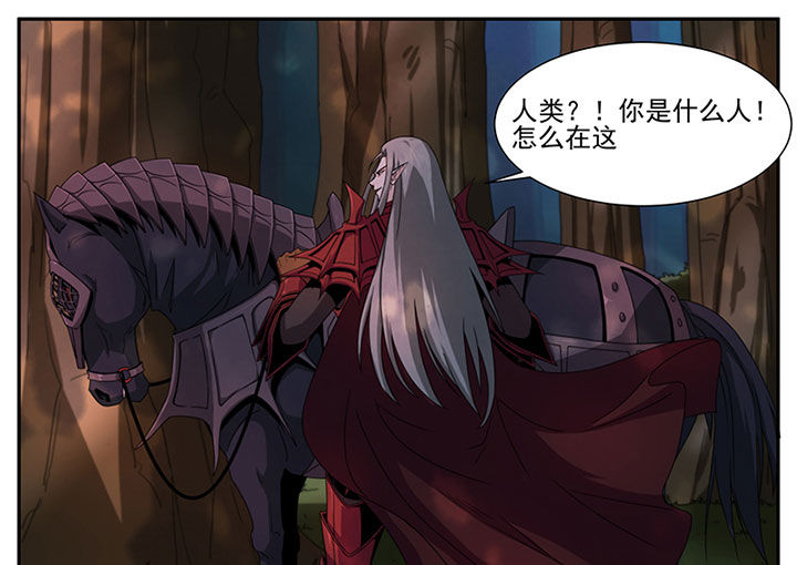 龙裔漫画,第29章：3图