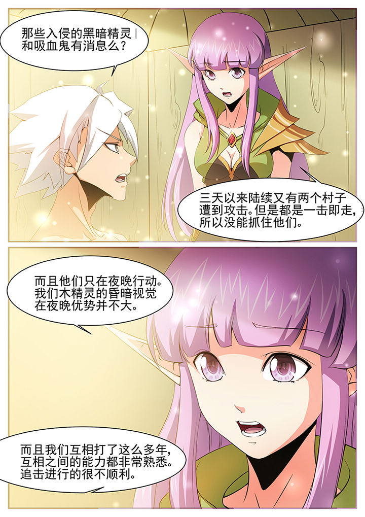上古卷轴龙裔漫画,第42章：1图