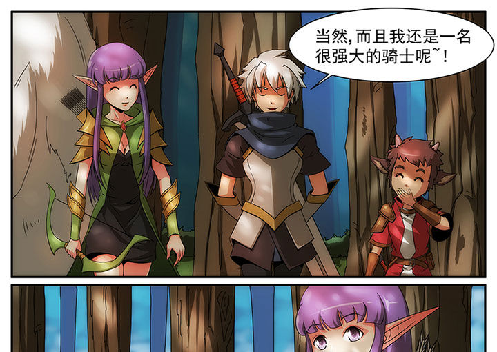龙裔漫画,第16章：5图