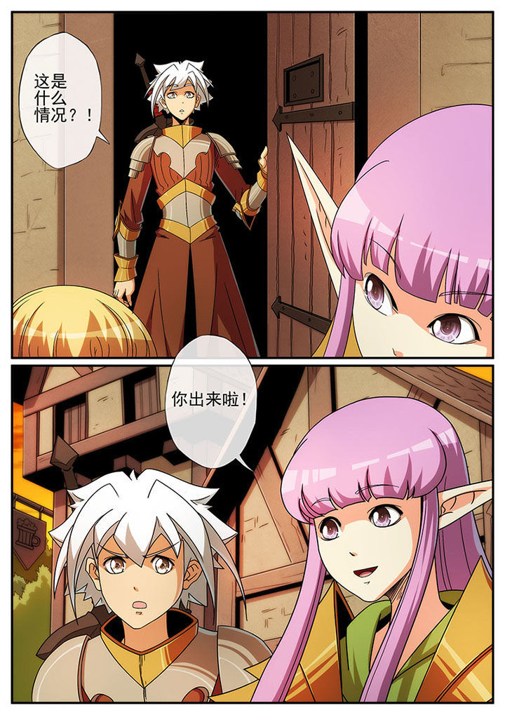 龙裔绮梦漫画,第121章：4图