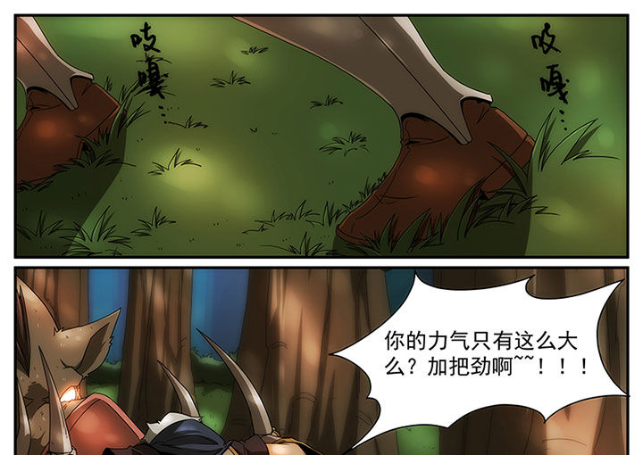 龙裔被放逐者修改漫画,第13章：1图