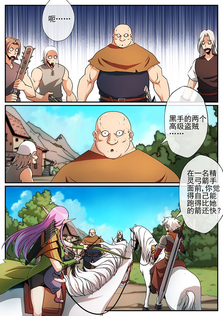 龙裔黑帮之老虎电视剧漫画,第113章：2图