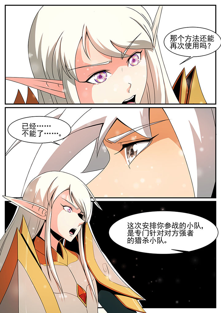 龙裔漫画,第57章：1图