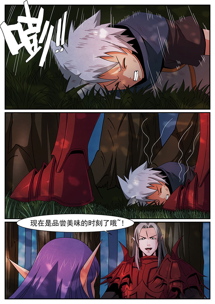 龙裔黑帮之迷幻野牛10集全漫画,第31章：2图