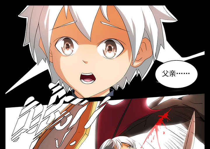 龙裔被放逐者修改漫画,第22章：5图