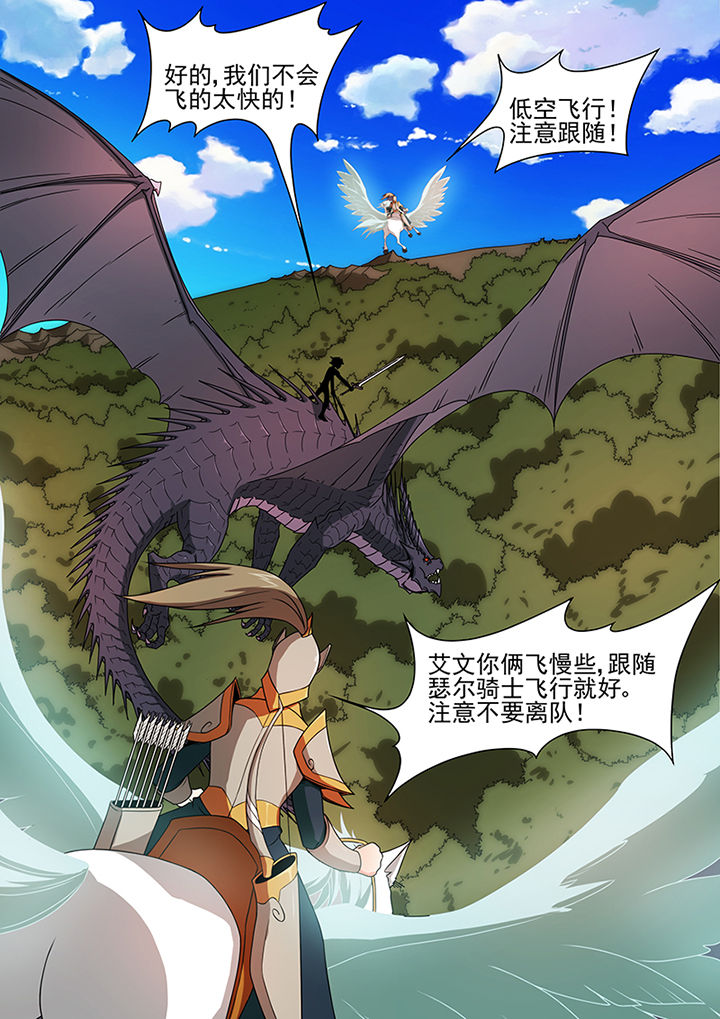 龙裔绮梦漫画,第67章：4图