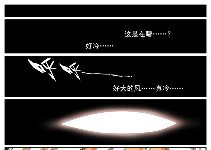 龙裔漫画,第9章：精灵篇章1图