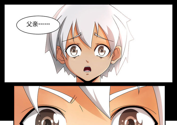 龙裔黑帮之迷幻野牛10集全漫画,第26章：5图