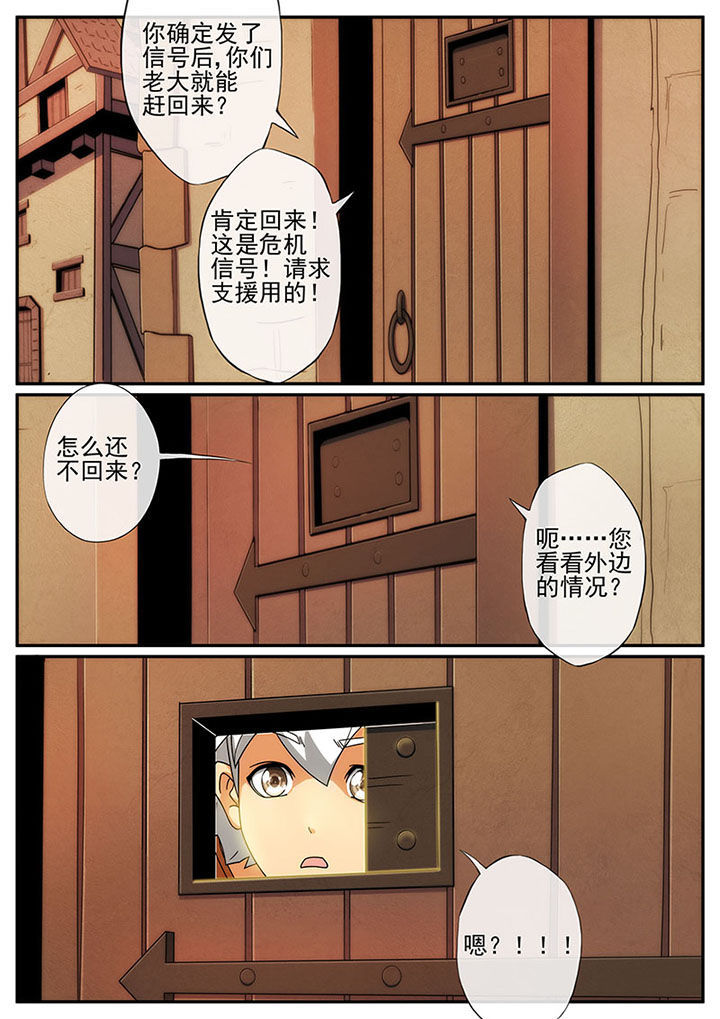 龙裔绮梦漫画,第121章：2图