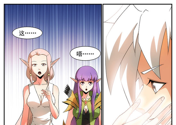 上古卷轴龙裔漫画,第18章：3图