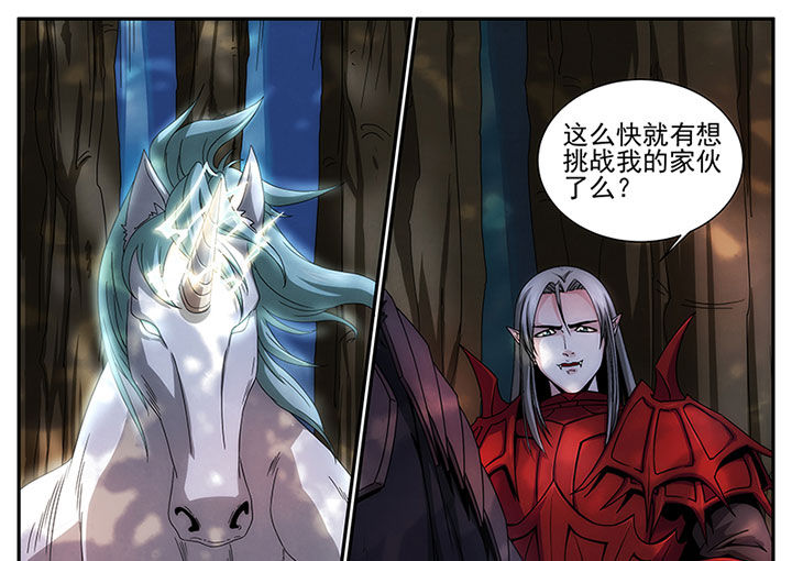 龙裔猫鸟漫画,第27章：2图