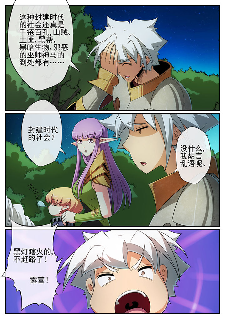 龙裔绮梦短剧免费观看漫画,第127章：5图