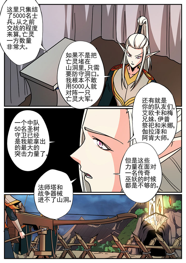 龙裔漫画,第99章：3图