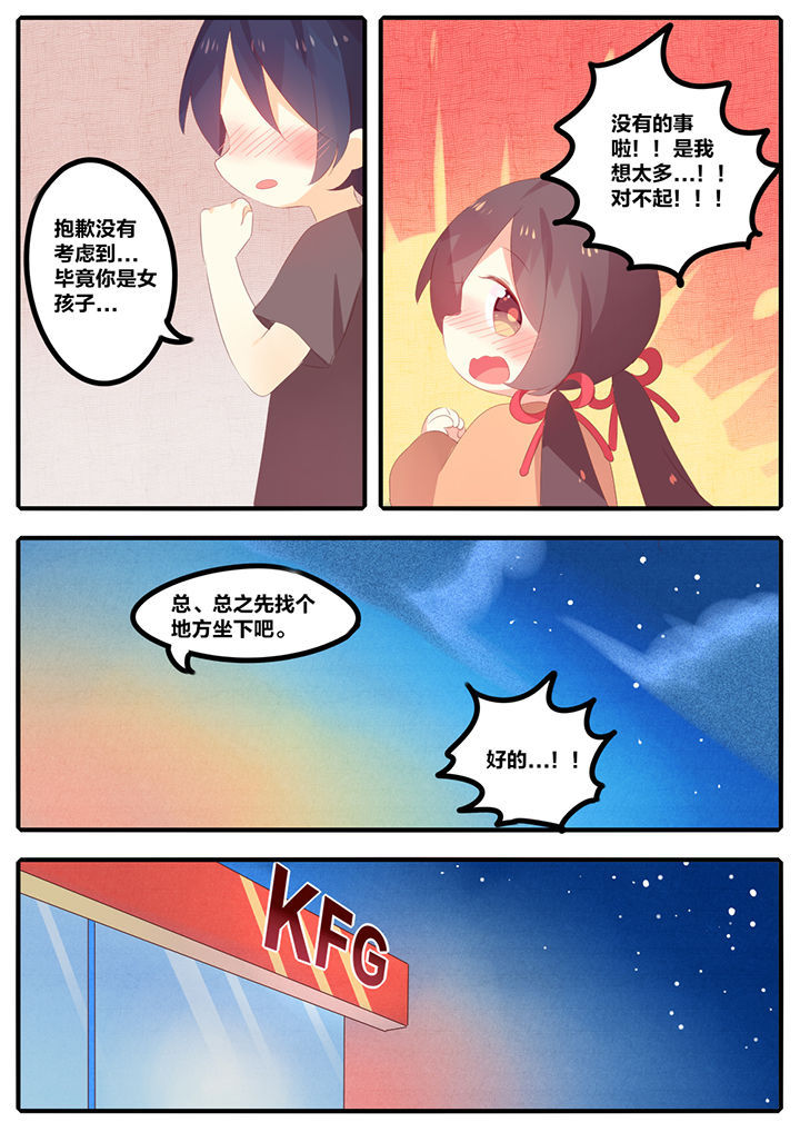第42章：3