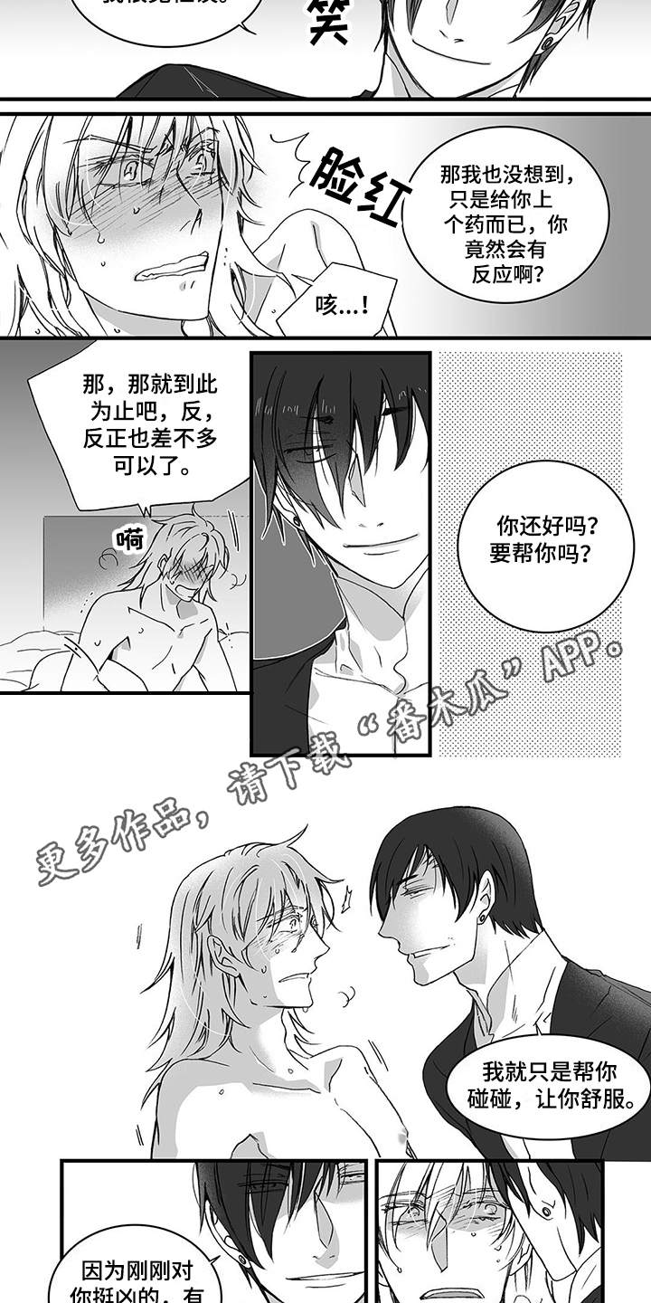 落魄王子女王漫画,第12章：告诫2图